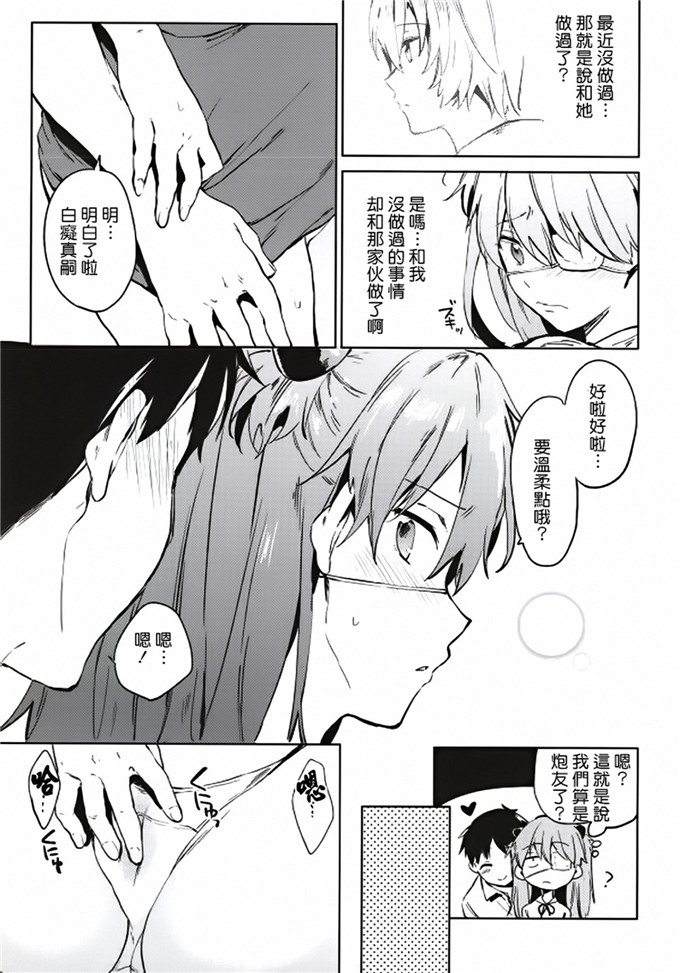 日本邪恶少女漫画之新世纪福音战士明日香本子(C86)新性紀学園Q