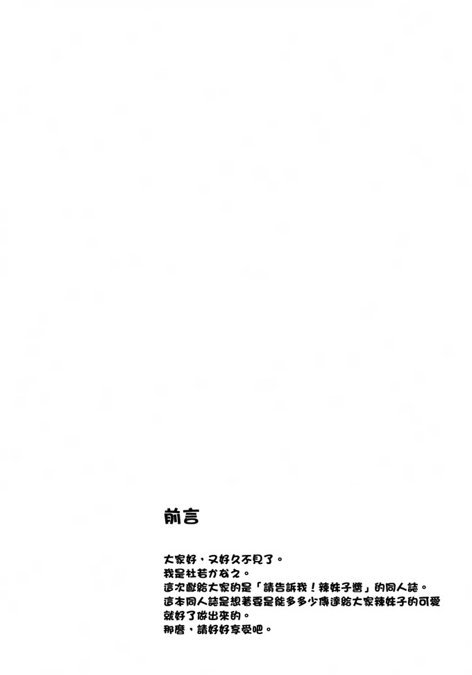 里番漫画之辣妹子酱h本子(C87)彼女がオレのカノジョなら