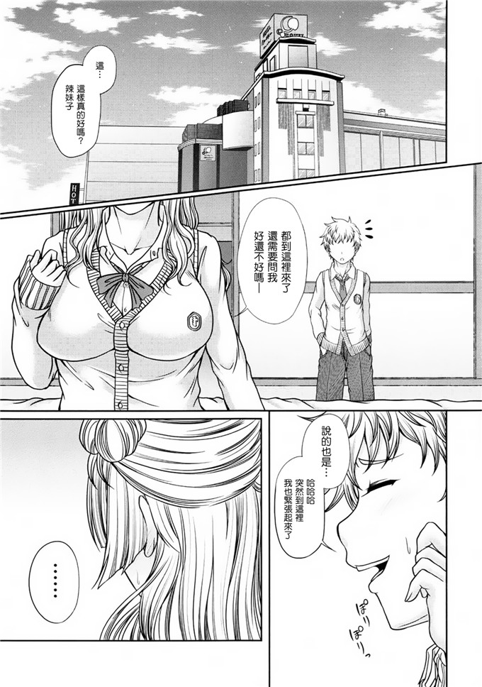 里番漫画之辣妹子酱h本子(C87)彼女がオレのカノジョなら