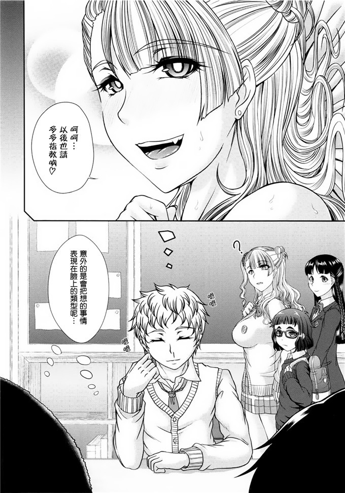 里番漫画之辣妹子酱h本子(C87)彼女がオレのカノジョなら