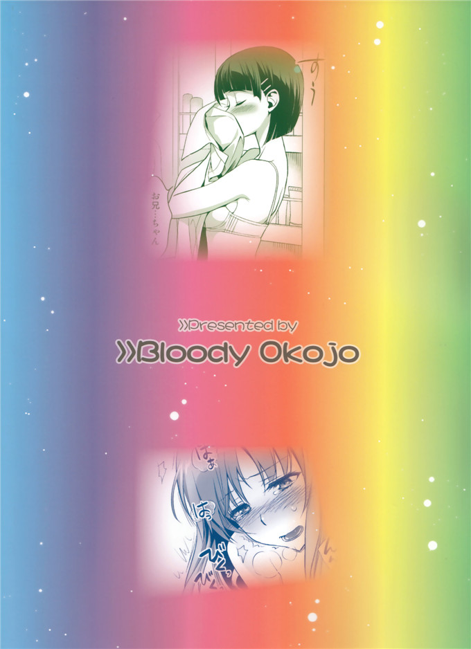 同人志漫画之亚丝娜和直葉酱h本子