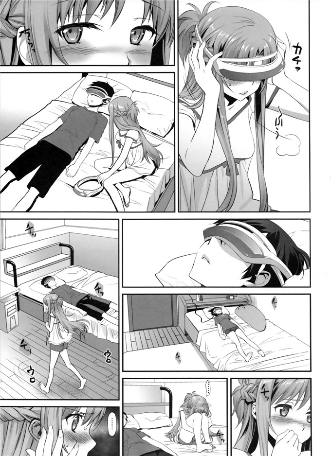 同人志漫画之亚丝娜和直葉酱h本子