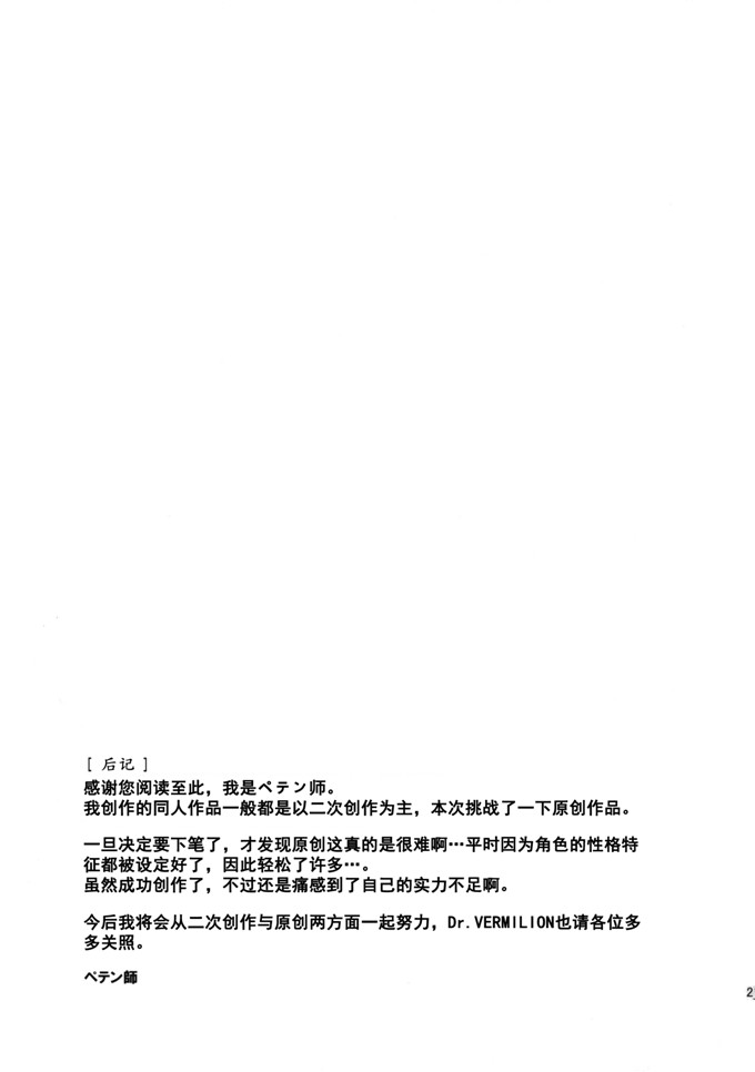 工口漫画之萝莉控箱娘h本子(コミティア112)(ペテン師)]