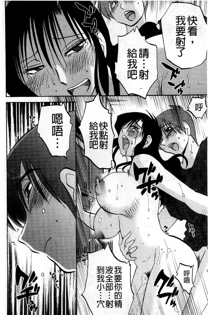 日本邪恶少女漫画之我的妈妈美晴h本子たとえば母がExtra