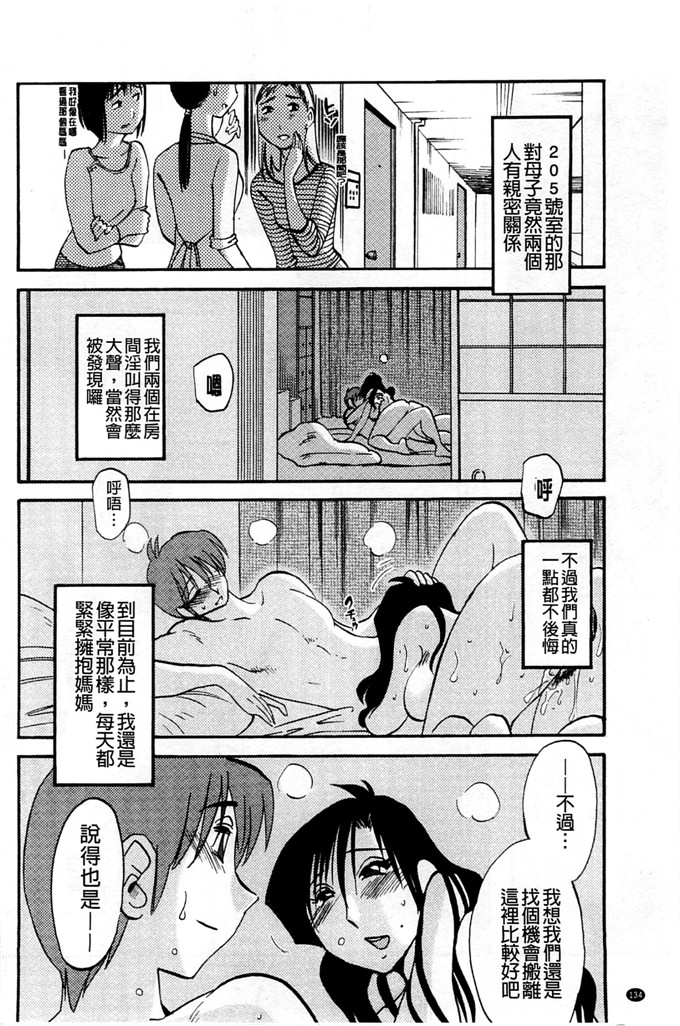 日本邪恶少女漫画之我的妈妈美晴h本子たとえば母がExtra
