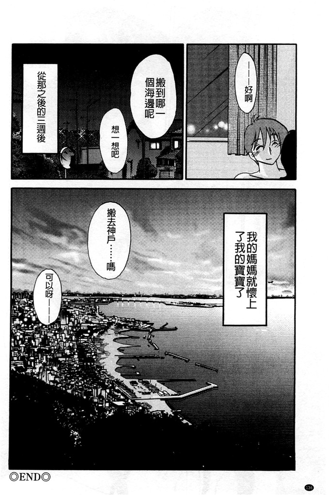 日本邪恶少女漫画之我的妈妈美晴h本子たとえば母がExtra