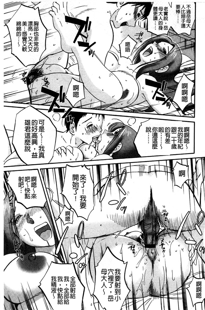 日本邪恶少女漫画之我的妈妈美晴h本子たとえば母がExtra