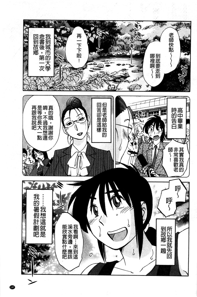 日本邪恶少女漫画之我的妈妈美晴h本子たとえば母がExtra
