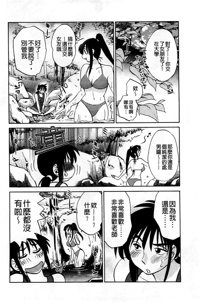 日本邪恶少女漫画之我的妈妈美晴h本子たとえば母がExtra