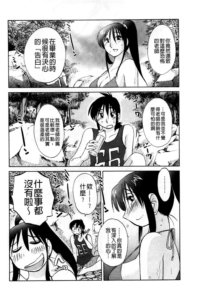 日本邪恶少女漫画之我的妈妈美晴h本子たとえば母がExtra
