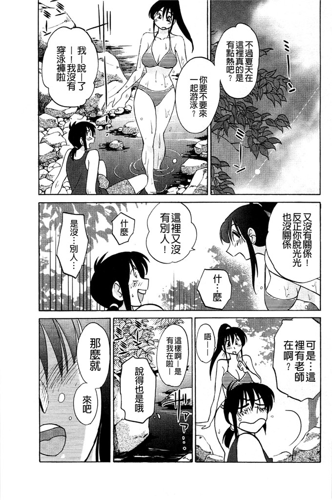 日本邪恶少女漫画之我的妈妈美晴h本子たとえば母がExtra