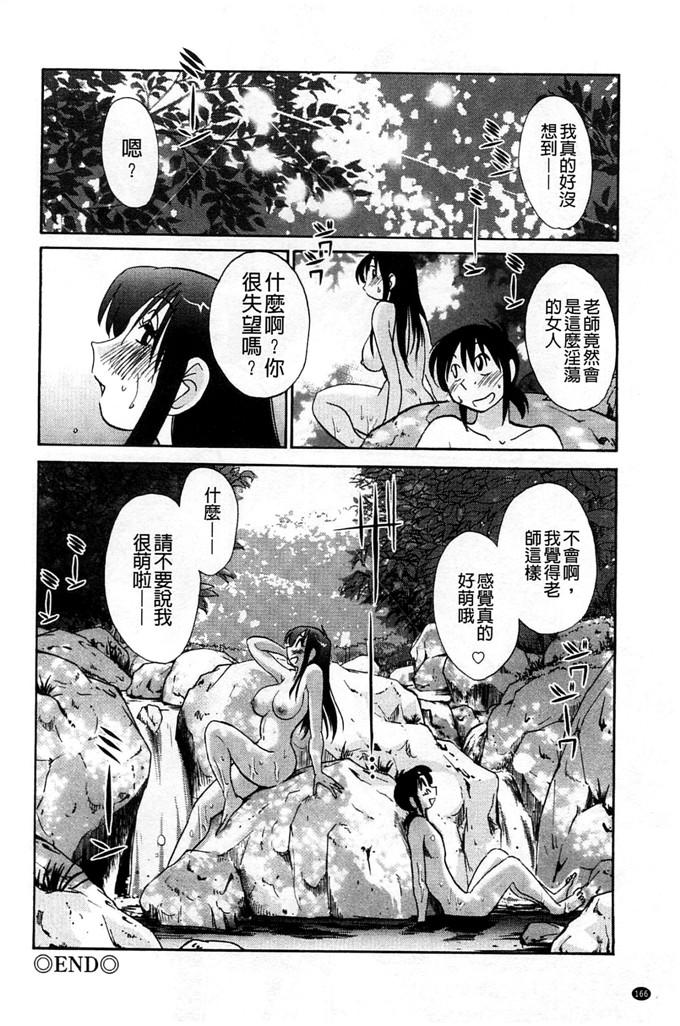日本邪恶少女漫画之我的妈妈美晴h本子たとえば母がExtra
