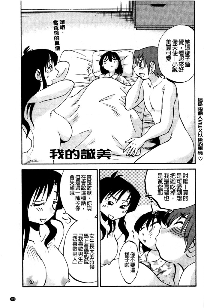 日本邪恶少女漫画之我的妈妈美晴h本子たとえば母がExtra