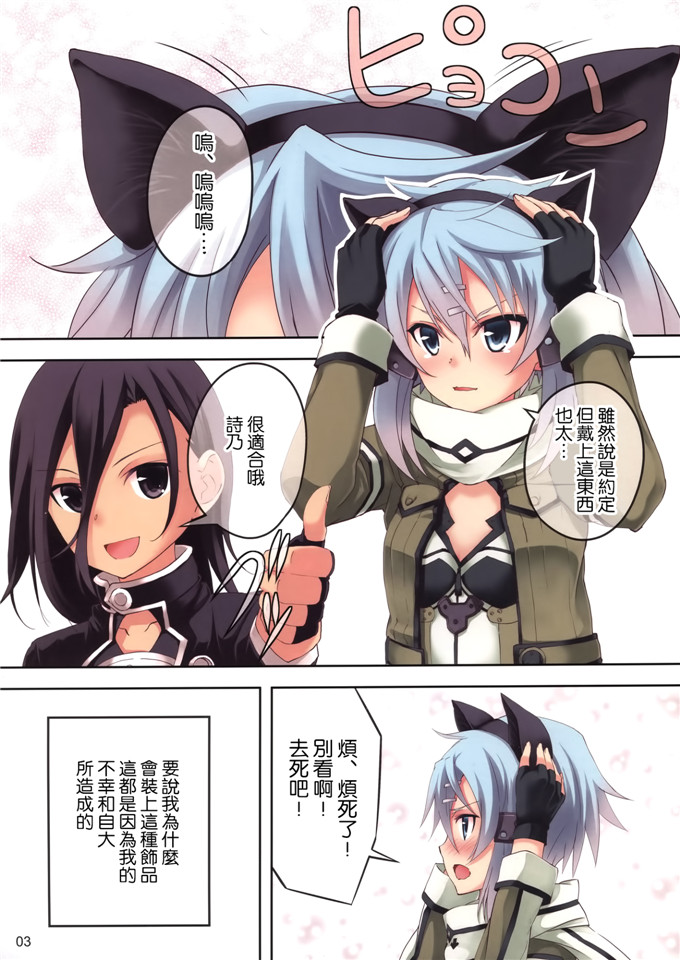 日本邪恶少女漫画之诗乃足控h本子（全彩）