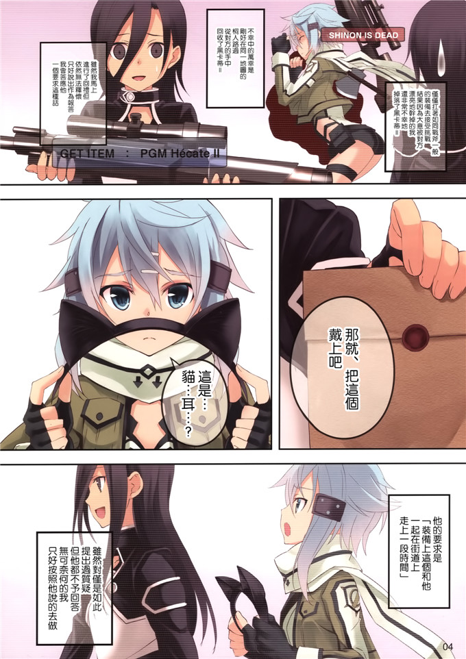 日本邪恶少女漫画之诗乃足控h本子（全彩）