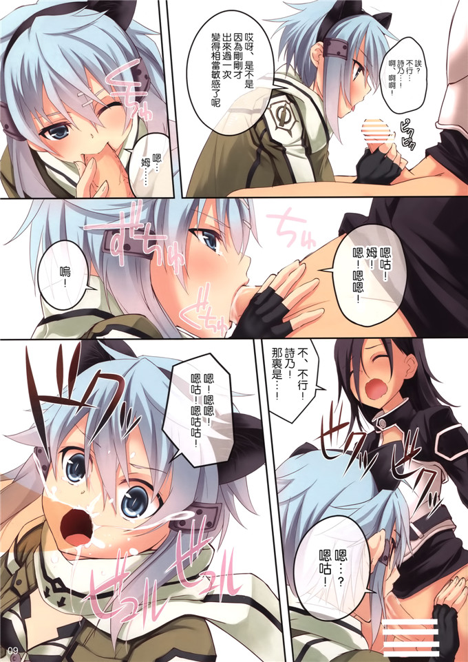 日本邪恶少女漫画之诗乃足控h本子（全彩）