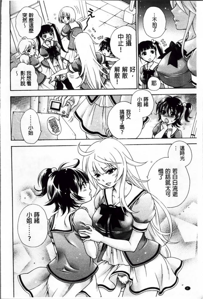 绅士漫画之时绪h本子[胡桃子] 幸福なペット