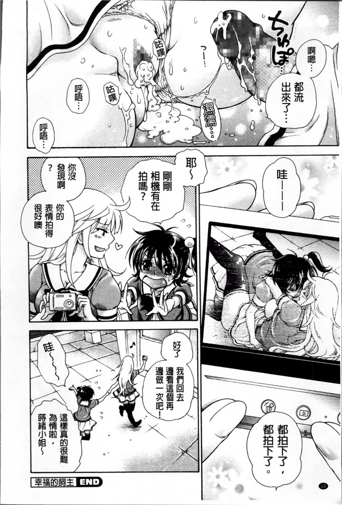 绅士漫画之时绪h本子[胡桃子] 幸福なペット