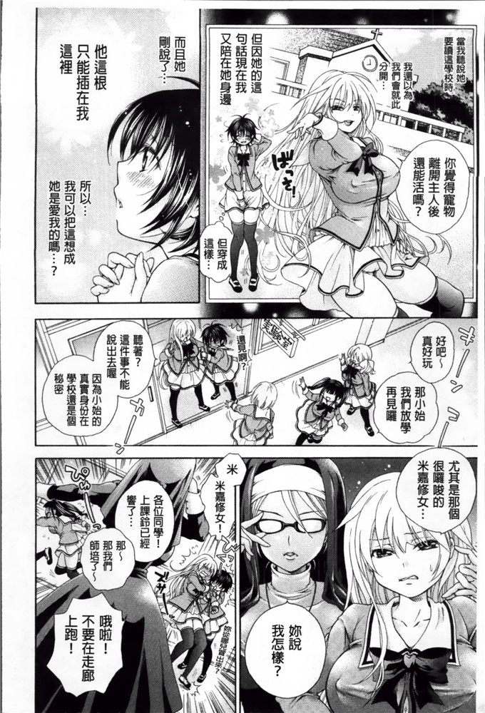 绅士漫画之时绪h本子[胡桃子] 幸福なペット