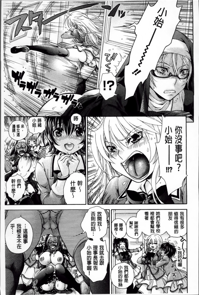 绅士漫画之时绪h本子[胡桃子] 幸福なペット