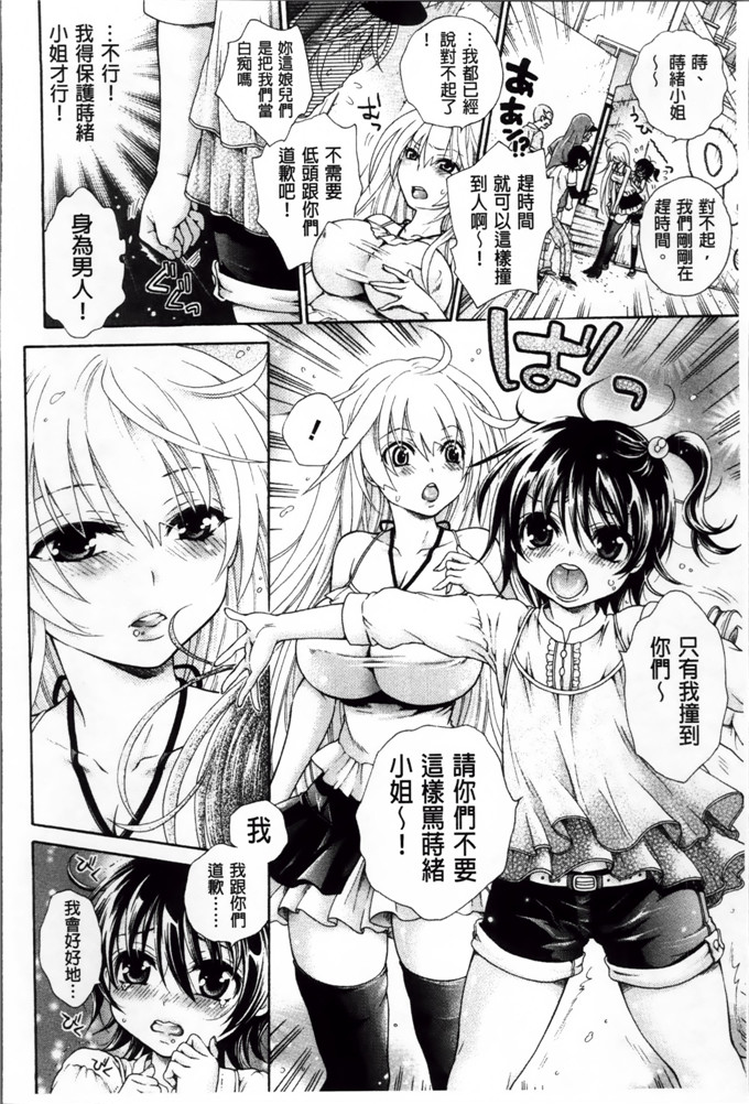 绅士漫画之时绪h本子[胡桃子] 幸福なペット