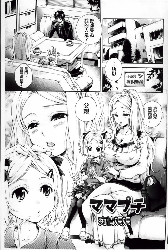 绅士漫画之时绪h本子[胡桃子] 幸福なペット