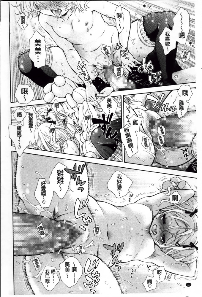 绅士漫画之时绪h本子[胡桃子] 幸福なペット