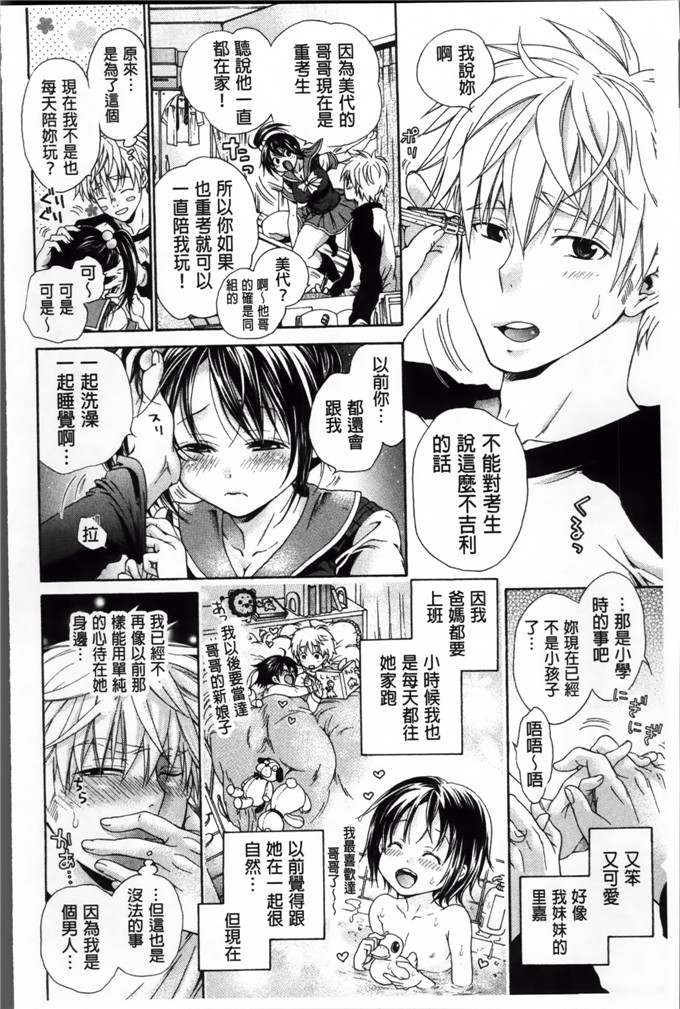 绅士漫画之时绪h本子[胡桃子] 幸福なペット