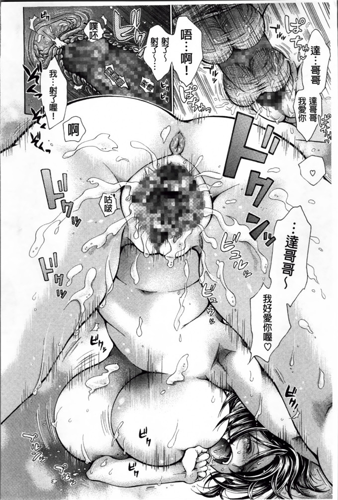 绅士漫画之时绪h本子[胡桃子] 幸福なペット
