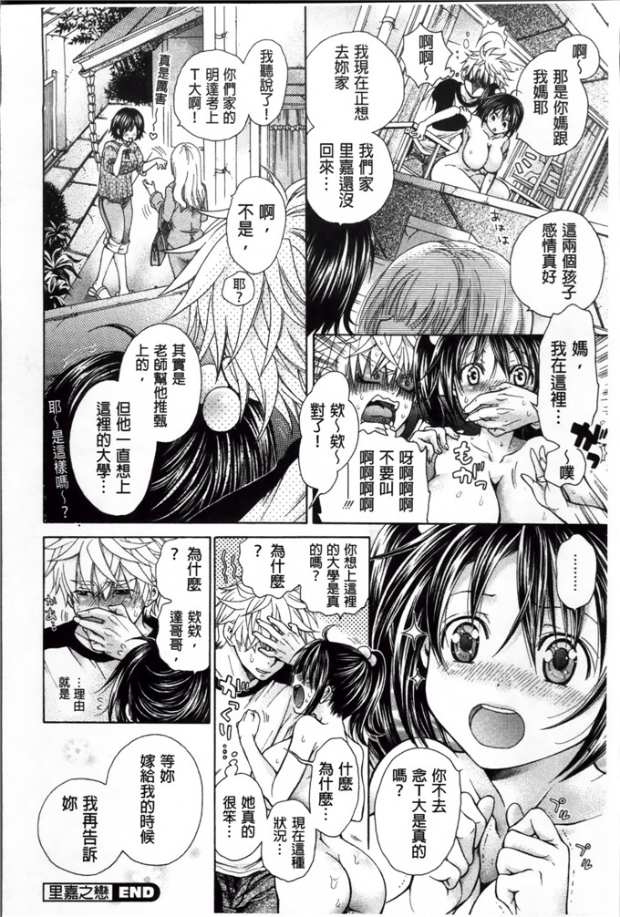 绅士漫画之时绪h本子[胡桃子] 幸福なペット