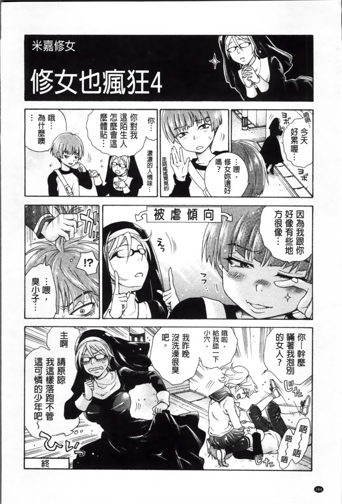 绅士漫画之时绪h本子[胡桃子] 幸福なペット