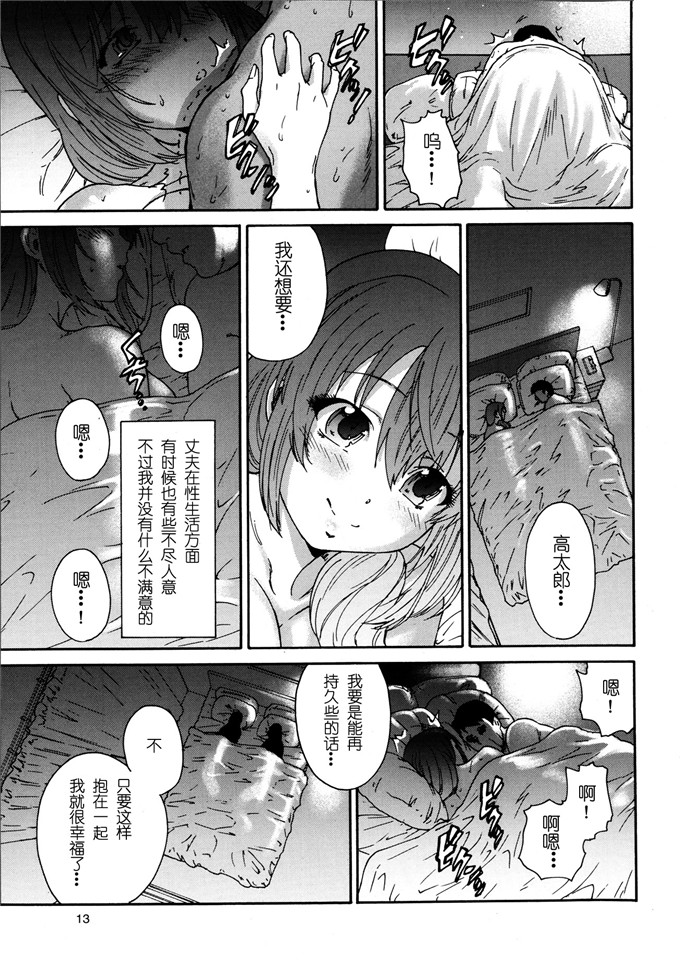 里番漫画之花奈侵犯h本子][友美イチロウ] 人の妻