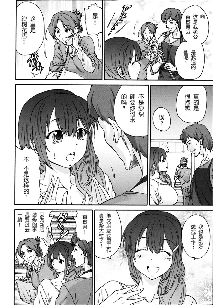 里番漫画之花奈侵犯h本子][友美イチロウ] 人の妻
