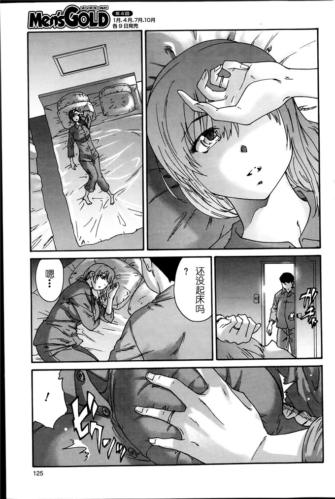 里番漫画之花奈侵犯h本子][友美イチロウ] 人の妻