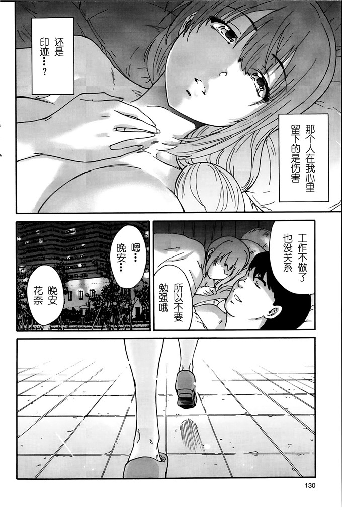 里番漫画之花奈侵犯h本子][友美イチロウ] 人の妻