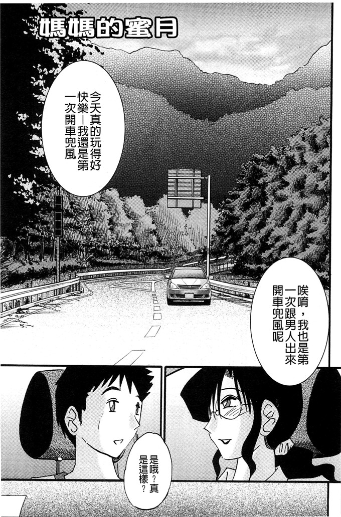 日本邪恶少女漫画之我的妈妈美晴h本子たとえば母がExtra