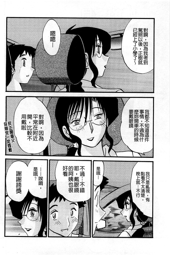 日本邪恶少女漫画之我的妈妈美晴h本子たとえば母がExtra