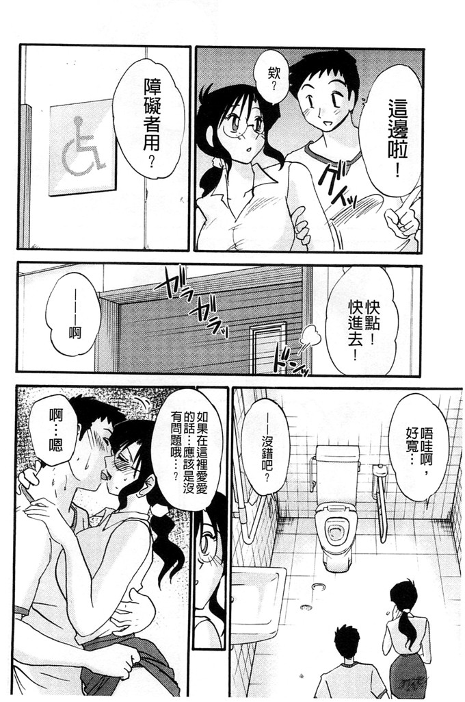 日本邪恶少女漫画之我的妈妈美晴h本子たとえば母がExtra