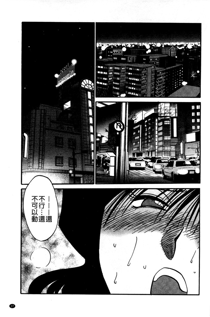 日本邪恶少女漫画之我的妈妈美晴h本子たとえば母がExtra