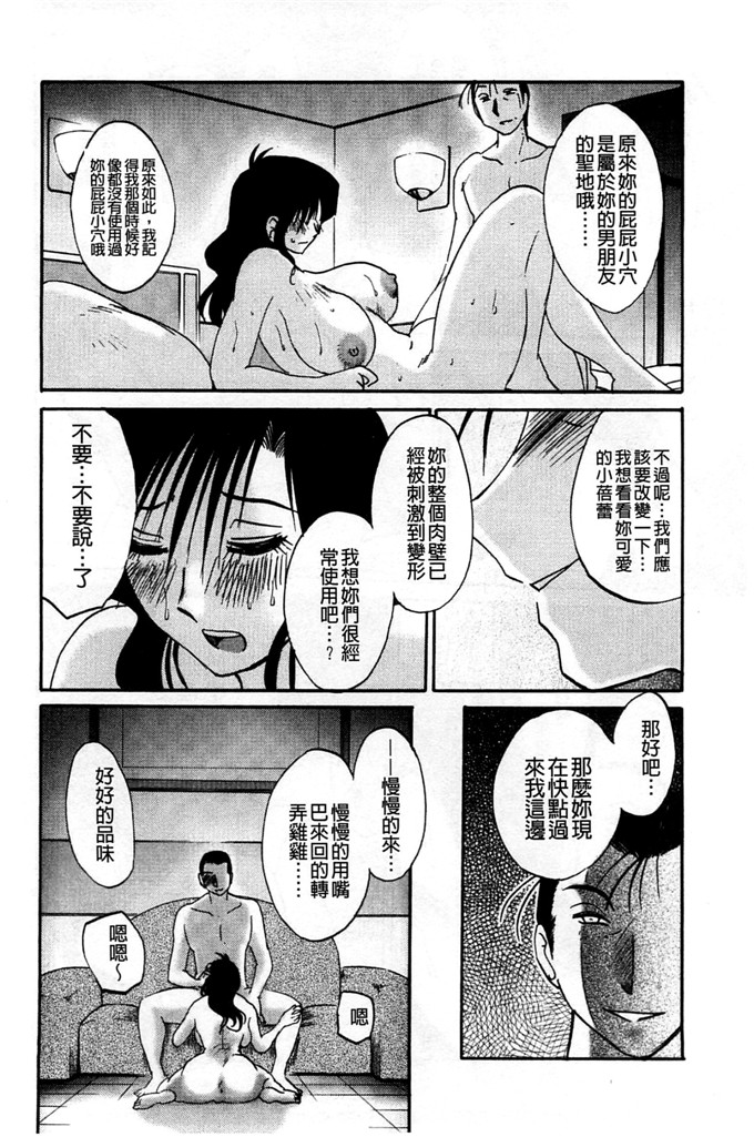 日本邪恶少女漫画之我的妈妈美晴h本子たとえば母がExtra