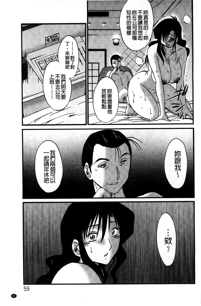 日本邪恶少女漫画之我的妈妈美晴h本子たとえば母がExtra