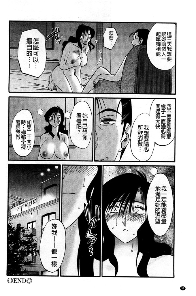 日本邪恶少女漫画之我的妈妈美晴h本子たとえば母がExtra