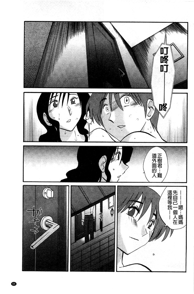 日本邪恶少女漫画之我的妈妈美晴h本子たとえば母がExtra