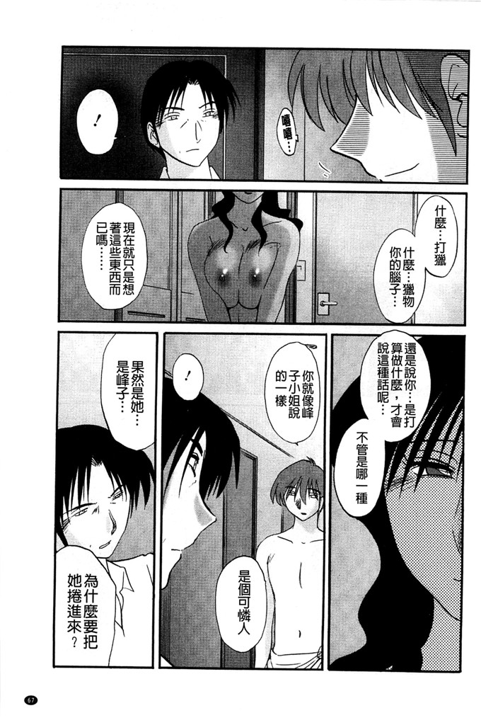日本邪恶少女漫画之我的妈妈美晴h本子たとえば母がExtra