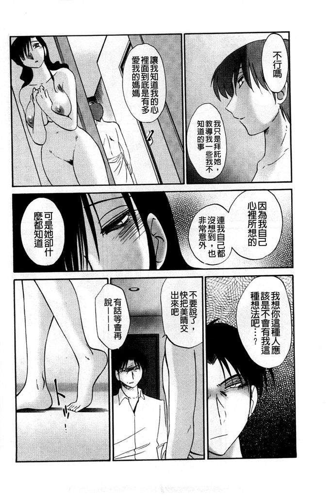 日本邪恶少女漫画之我的妈妈美晴h本子たとえば母がExtra