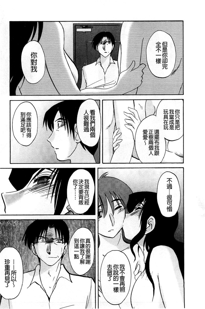 日本邪恶少女漫画之我的妈妈美晴h本子たとえば母がExtra