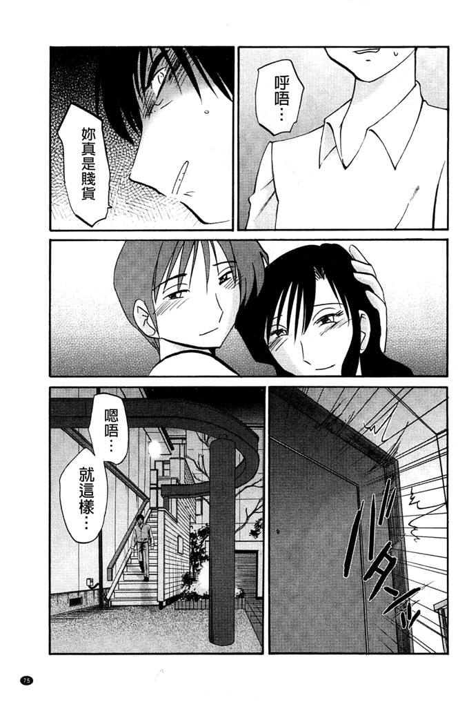 日本邪恶少女漫画之我的妈妈美晴h本子たとえば母がExtra