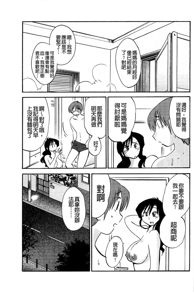 日本邪恶少女漫画之我的妈妈美晴h本子たとえば母がExtra