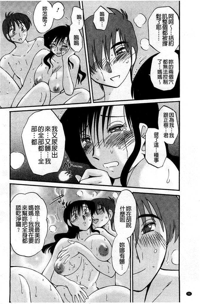 日本邪恶少女漫画之我的妈妈美晴h本子たとえば母がExtra