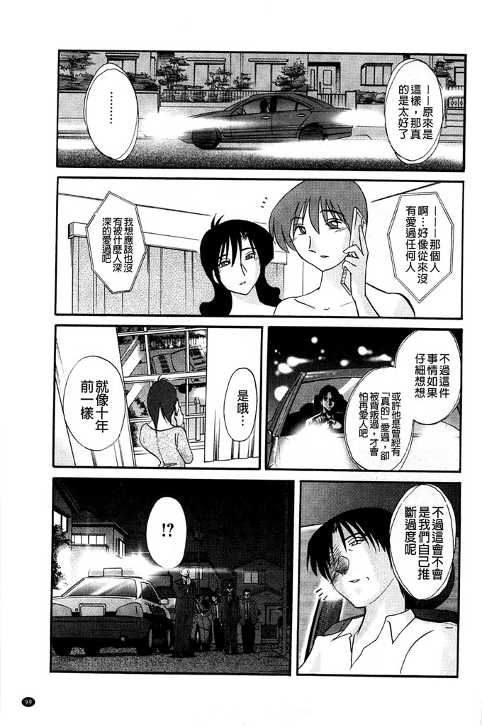 日本邪恶少女漫画之我的妈妈美晴h本子たとえば母がExtra